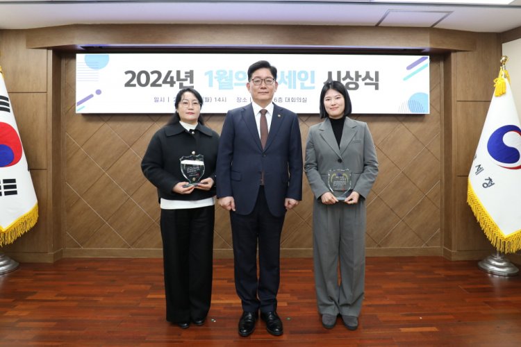 ’24년 1월의 관세인에 정현주, 이보영 주무관 선정