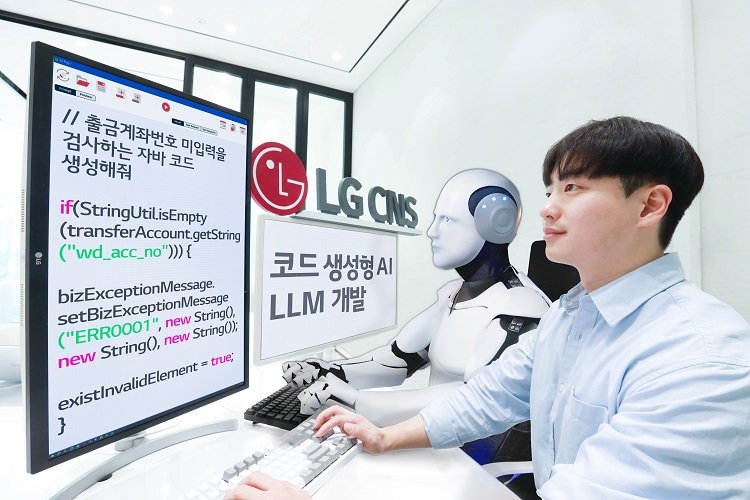 LG CNS, “소스코드 유출 걱정없이 AI에 코딩 맡기세요!”