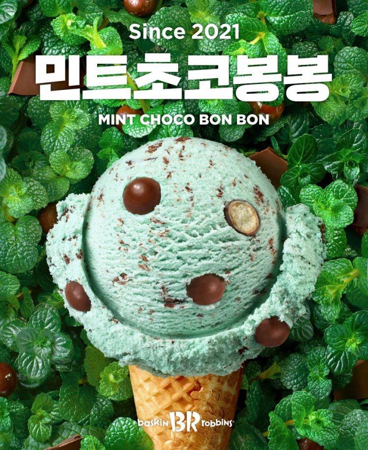 SPC 배스킨라빈스, 배라이즈백 ‘민트 초코 봉봉’ 재출시