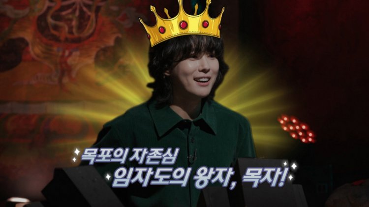 ‘임자도 왕자’ 위너 진우가 들려주는 섬 귀신 목격담 “섬에는 뭍으로 나가지 못한 귀신이 많대”