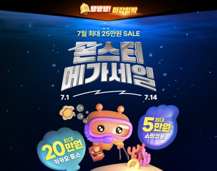티몬, 바캉스용품 수요↑…주말 특별전 ‘썸머 베케이션 위켄드’ 개최, 물놀이 아이템·의류·잡화류 등 특가