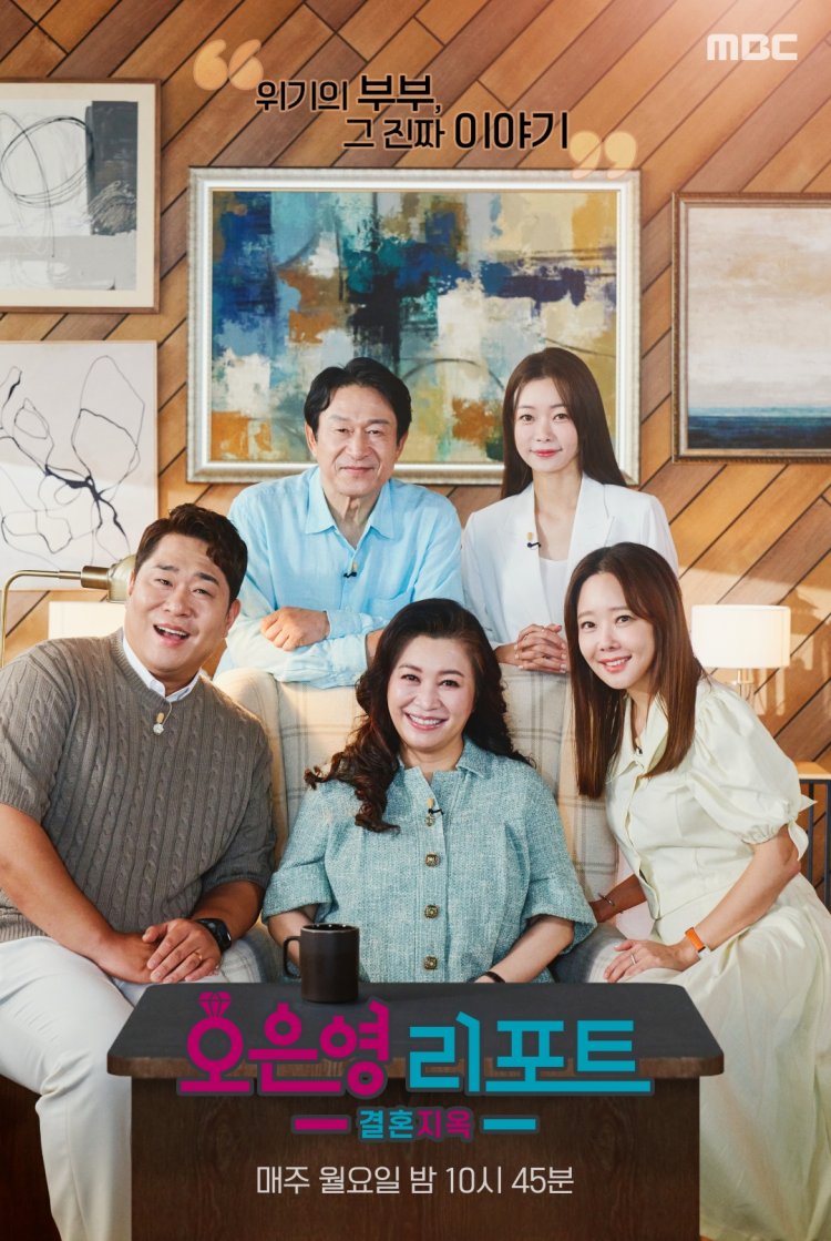 오은영 리포트 결혼 지옥 85회 부부보다 채무 관계에 가까워진 두 사람 ‘돈줄 부부’ 등장 7월 15일 방송