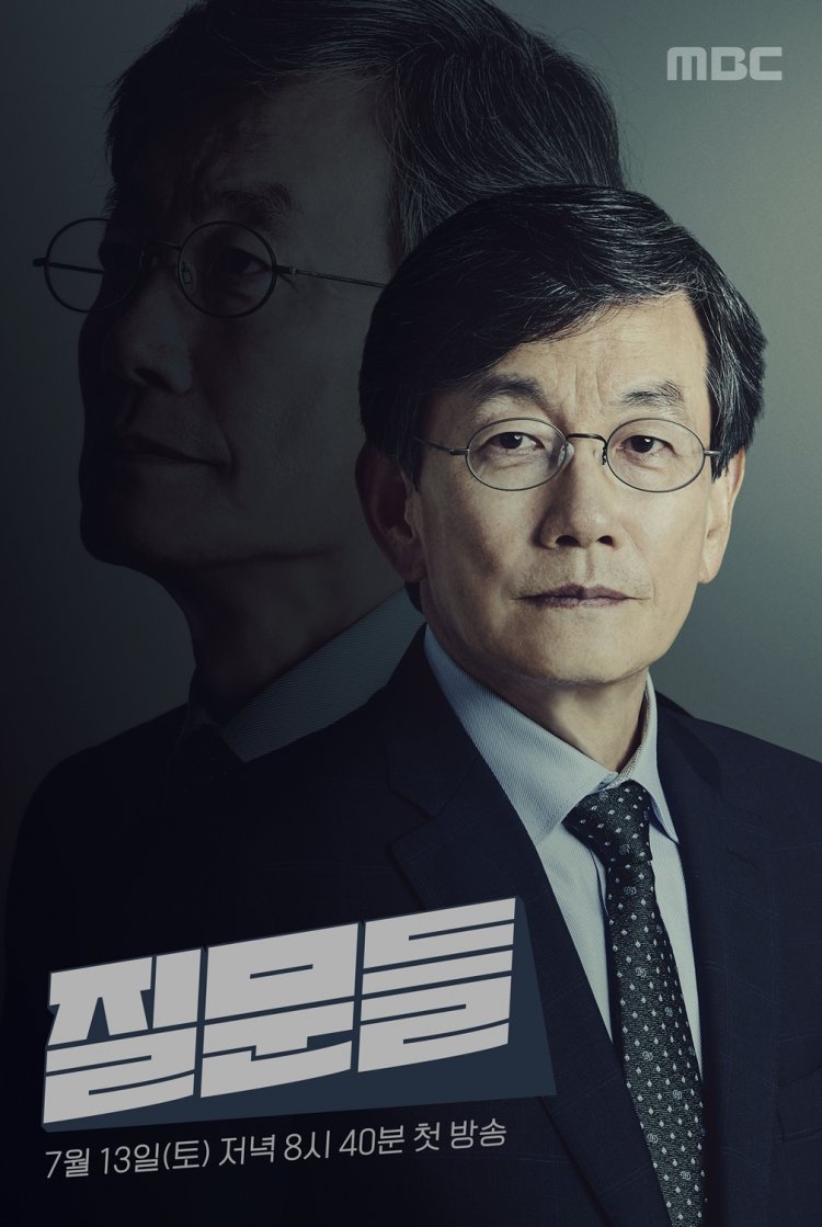 ‘손석희의 질문들’ 두 번째 질문 받을 유시민, 김희원, 김태호 관심 집중