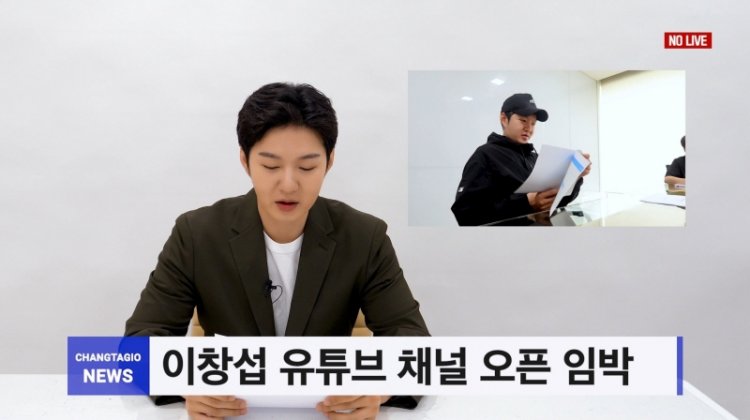 비투비 이창섭, 개인 유튜브 채널 ‘창타지오’ 오픈 기념 첫 티저 영상을 깜짝 공개