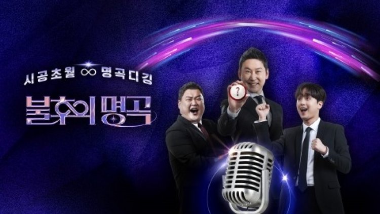 불후의 명곡 667회 김문정 특집! 손승연X라포엠XPITTA(강형호)X오은철X테이X정지소X케이X산들 7월 20일 방송