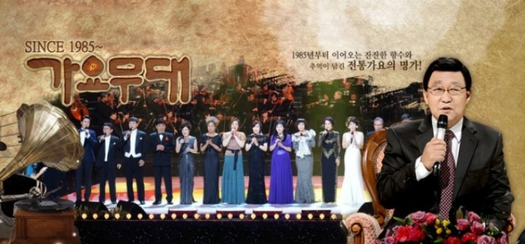 가요무대 1859회 7월 22일 방송 출연진