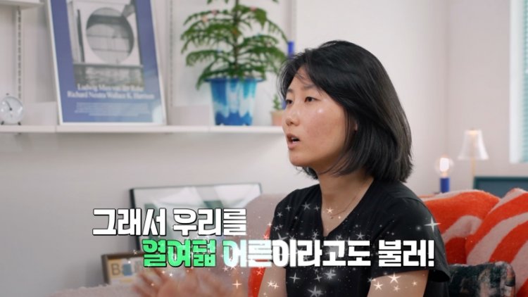 지식채널e 어른도감 - 열여덟 어른