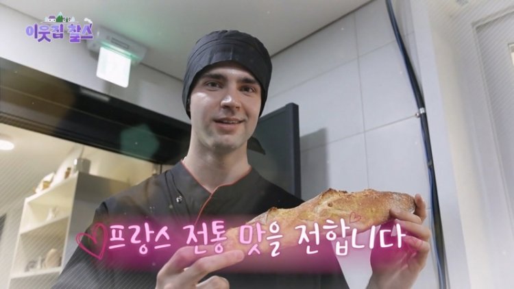 이웃집 찰스 446회 프랑스 맛 전도사, 투런 테오 7월 23일 방송