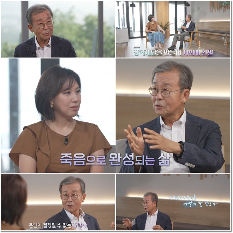 YTN ‘김성경의 남산드라이브’ 원혜영 “삶은 죽음으로 완성된다. 끝이 좋아야 한다”며 웰다잉의 중요성을 다시 한번 강조