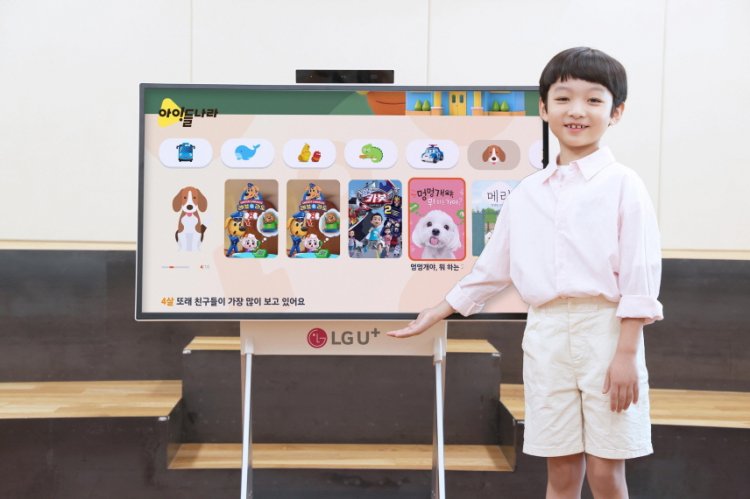 LG유플러스, 아이들나라TV에 AI ‘익시’ 적용해 맞춤 콘텐츠 추천한다