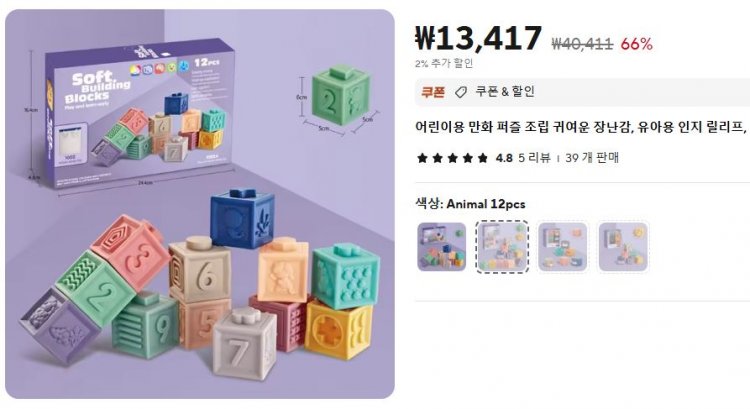 경기도, 중국 쇼핑플랫폼에서 소비자 위해물품 판매 146건 확인