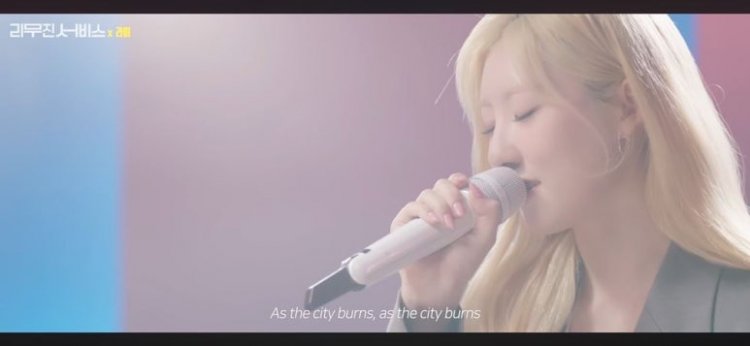 베이비몬스터 라미, '리무진서비스' 공개 14시간 만에 조회수 55만뷰 돌파
