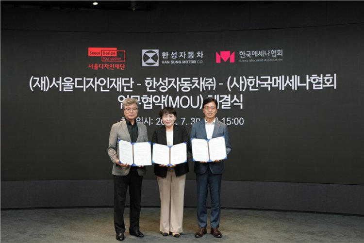 서울디자인재단, 한성자동차·한국메세나협회와 미술 영재 성장 지원한다