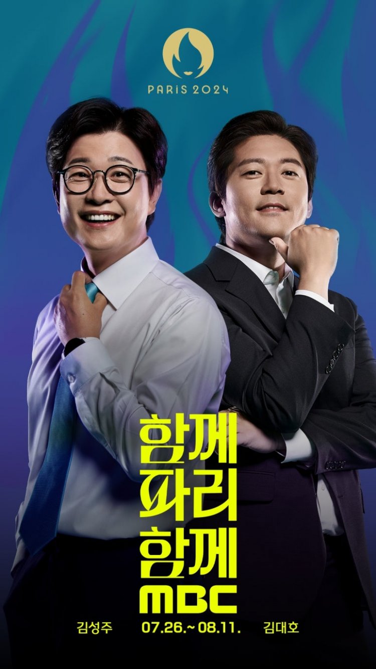 대회 7일차, 럭키비키 세븐 데이! 양궁 혼성 단체전X배드민턴 혼합 복식 7번째 금메달 도전! MBC 중계 시청률 1위 주역 김대호X김성주 출격!