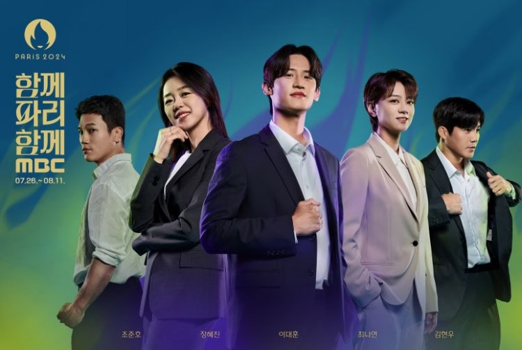 오늘의 MBC 2024 파리올림픽 방송 8월 4일(일) 대회 9일차