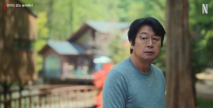 김윤석X윤계상X고민시X이정은 '아무도 없는 숲속에서' 8월 23일 공개