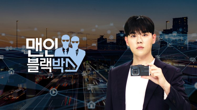 SBS 맨 인 블랙박스 602회, 603회 통합본
