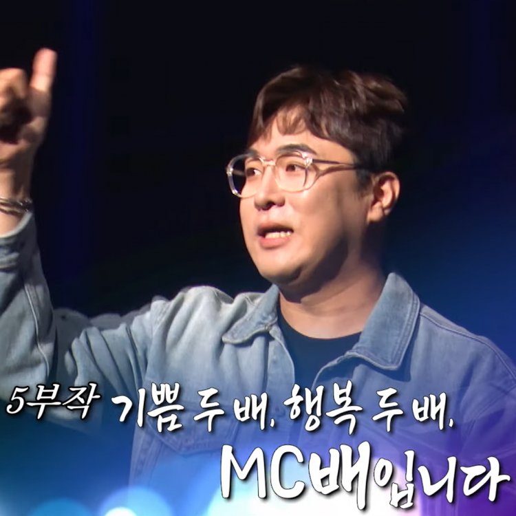 KBS 인간극장 기쁨 두 배, 행복 두 배, MC배입니다