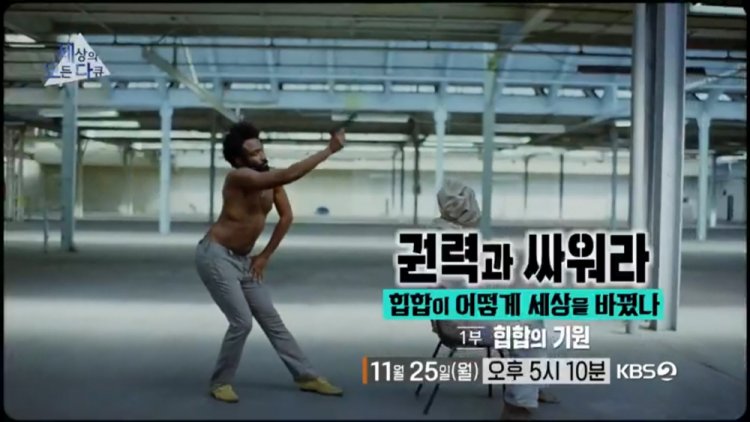 KBS 세상의 모든 다큐 권력과 싸워라: 힙합이 어떻게 세상을 바꿨나 1부 힙합의 기원