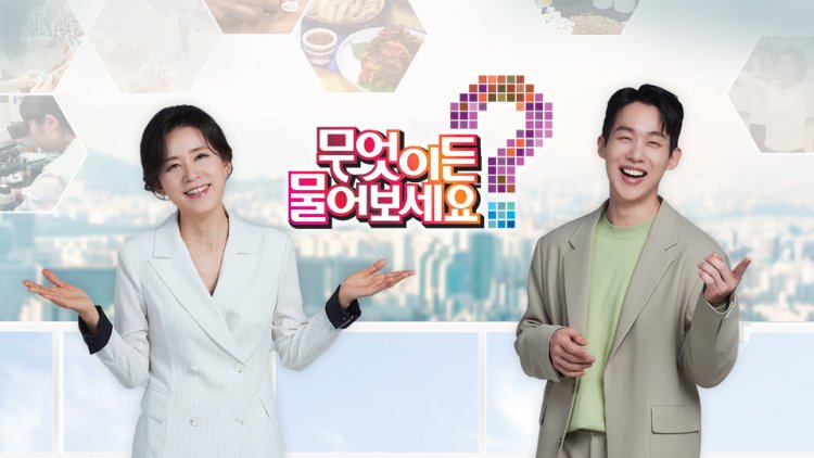 무엇이든 물어보세요 [무엇이든 상담소] 슬기로운 고부갈등 해소법