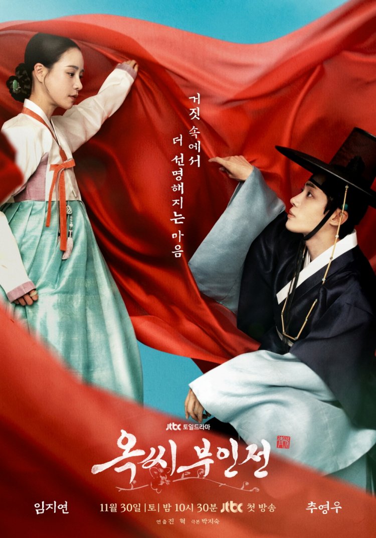 SLL, FAST 플랫폼 LG채널에 국내 최초 신작 드라마 공급
