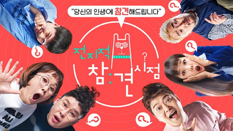 전지적 참견 시점 324회 윤남노, 최강희