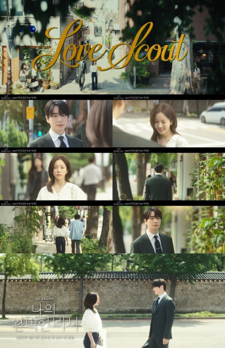‘나의 완벽한 비서' 무드 티저 영상 공개