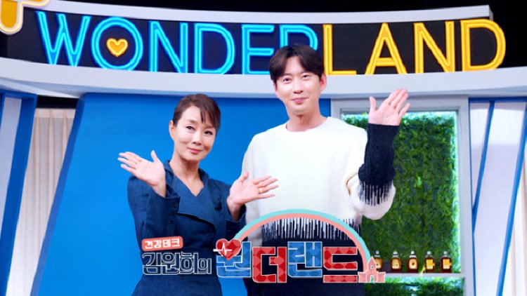 김원희의 원더랜드, 오늘 12월 3일 첫방송