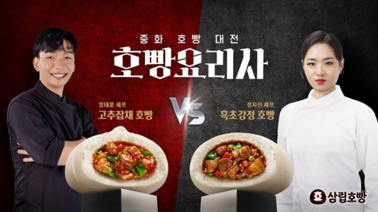 중화 호빵 대전 호빵요리사 정지선vs임태훈