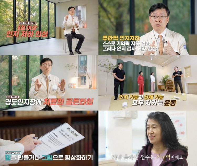 귀하신 몸 81회 깜빡깜빡 건망증, 혹시 나도 치매?