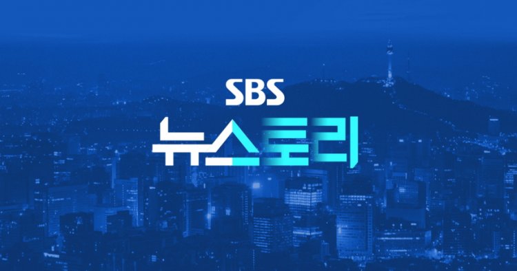 SBS 뉴스토리 496회 분노의 촛불과 응원봉 “대통령을 탄핵하라”