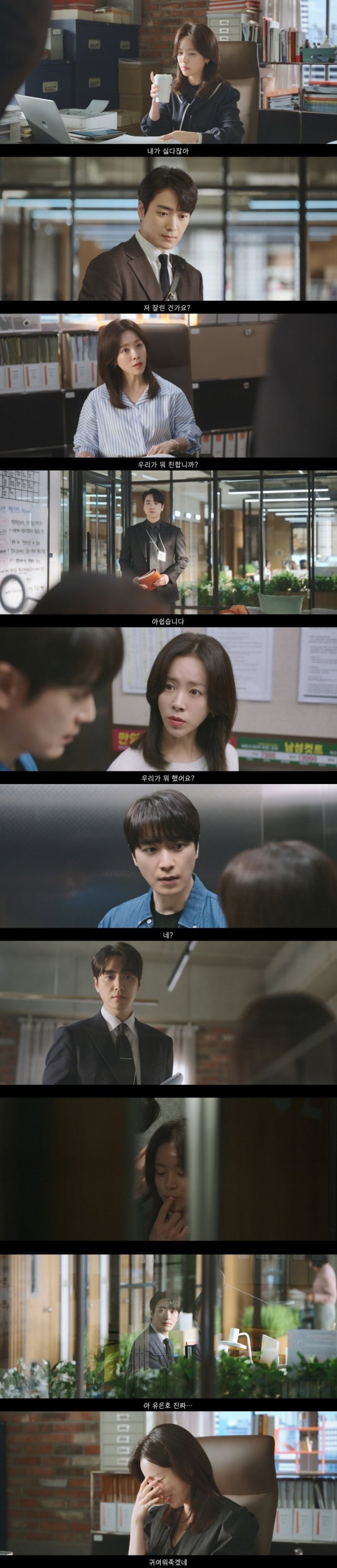 SBS ‘나의 완벽한 비서' 2차 티저 영상 공개