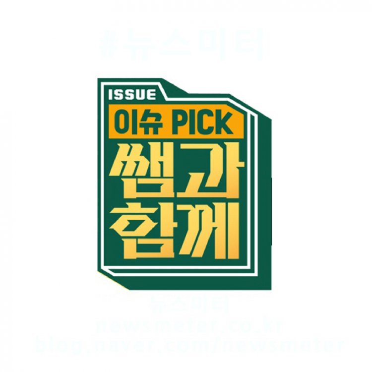 KBS1 이슈 픽 쌤과 함께 210회 북한의 러시아 파병, 한반도 힘의 균형은 어디로?