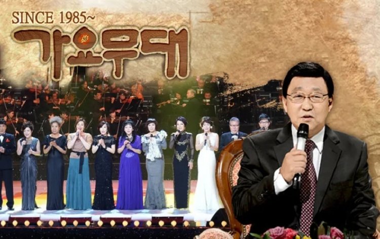 가요무대 1878회 작은 설, 동지(冬至) 출연진