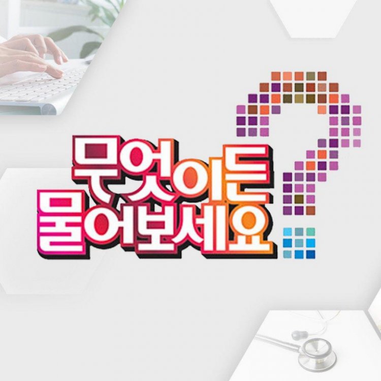 KBS 무엇이든 물어보세요 12월 16일 피부 건조주의보