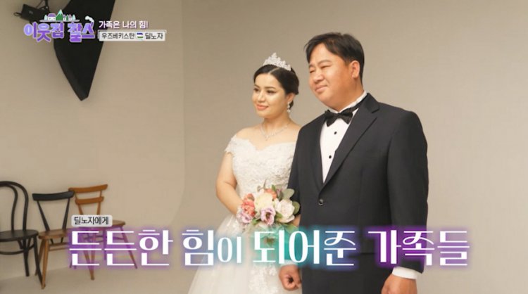 이웃집 찰스 465회 우즈베키스탄 딜노자