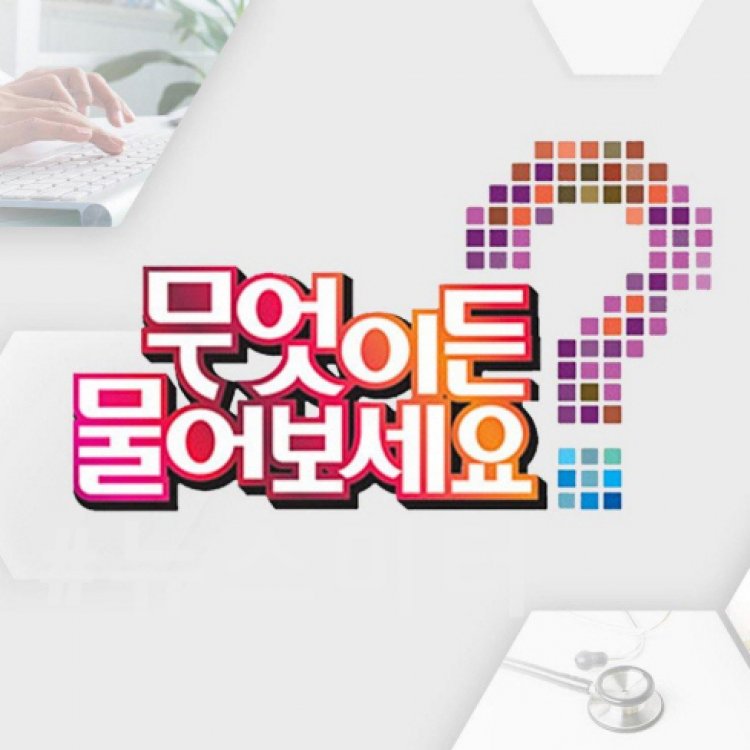 KBS 무엇이든 물어보세요 12월 17일 대한민국 경제 덮친 ‘계엄 쇼크’... 위기의 한국 경제