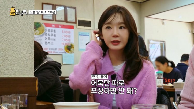 SBS 틈만나면 16회 개그 듀오 이해리X강민경의 만담쇼