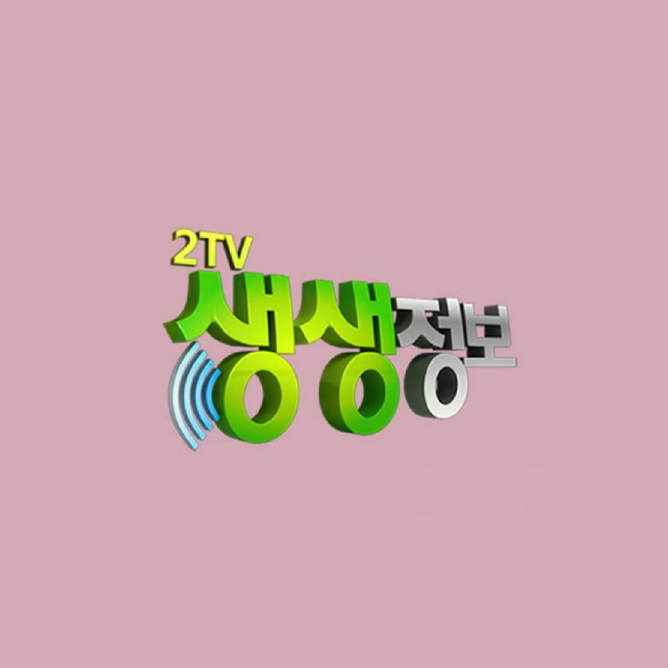 KBS 2TV 생생정보 2190회 12월 19일 가격파괴 Why 고기 12종+셀프바 무한 리필 1인 (?)원