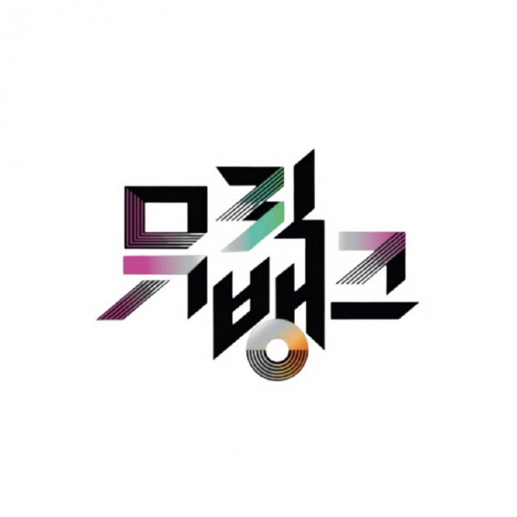 뮤직뱅크 1236회 출연진