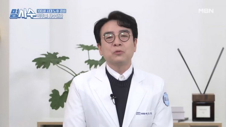 명을 사수하는 사람들 명사수 107회 허동화 신경외과 전문의 ‘나이가 들며 생기는 척추관 협착증’